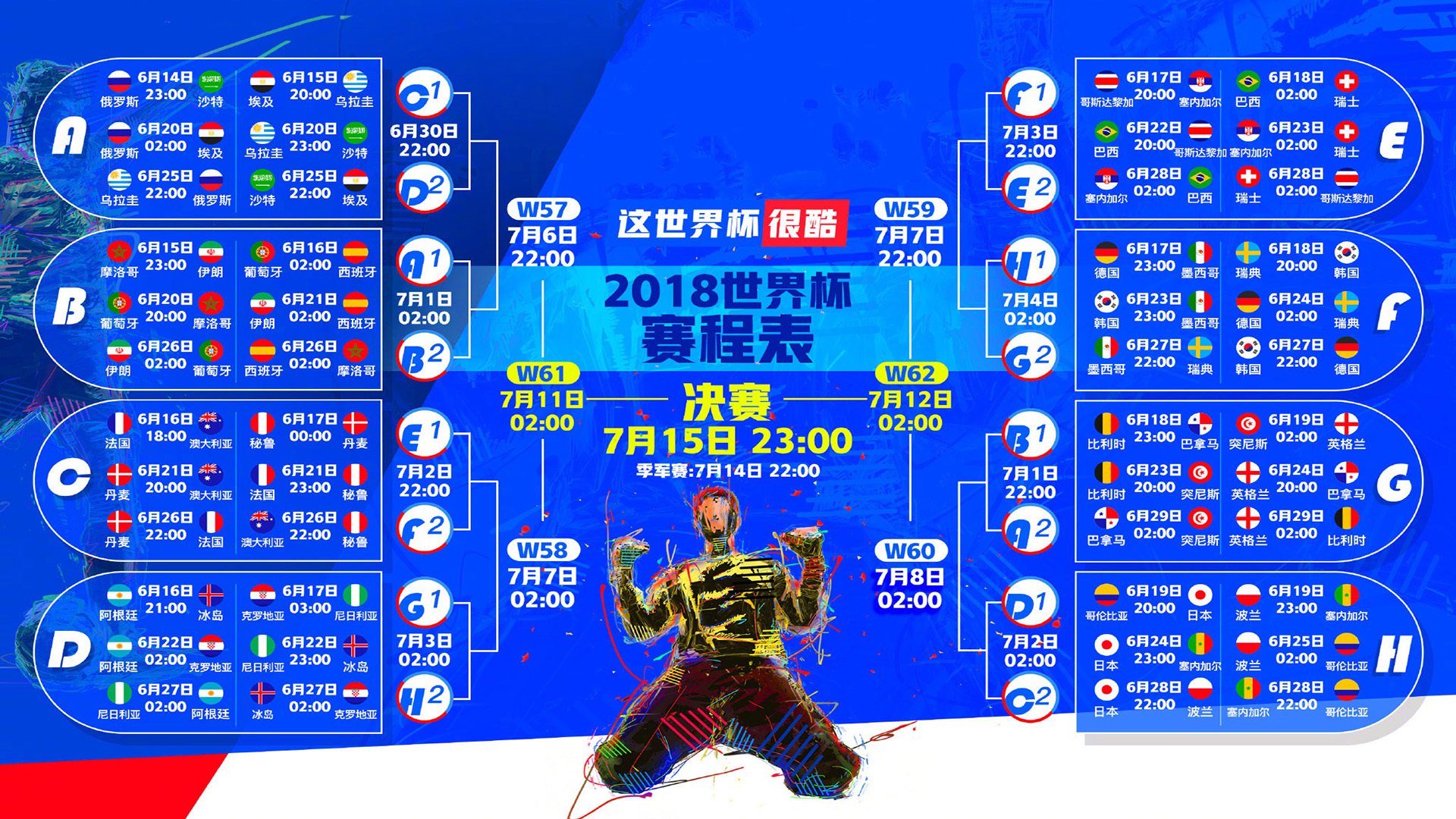 开云体育-宿命的交错，2026世界杯F组，那道划过首尔与阿克拉上空的闪电